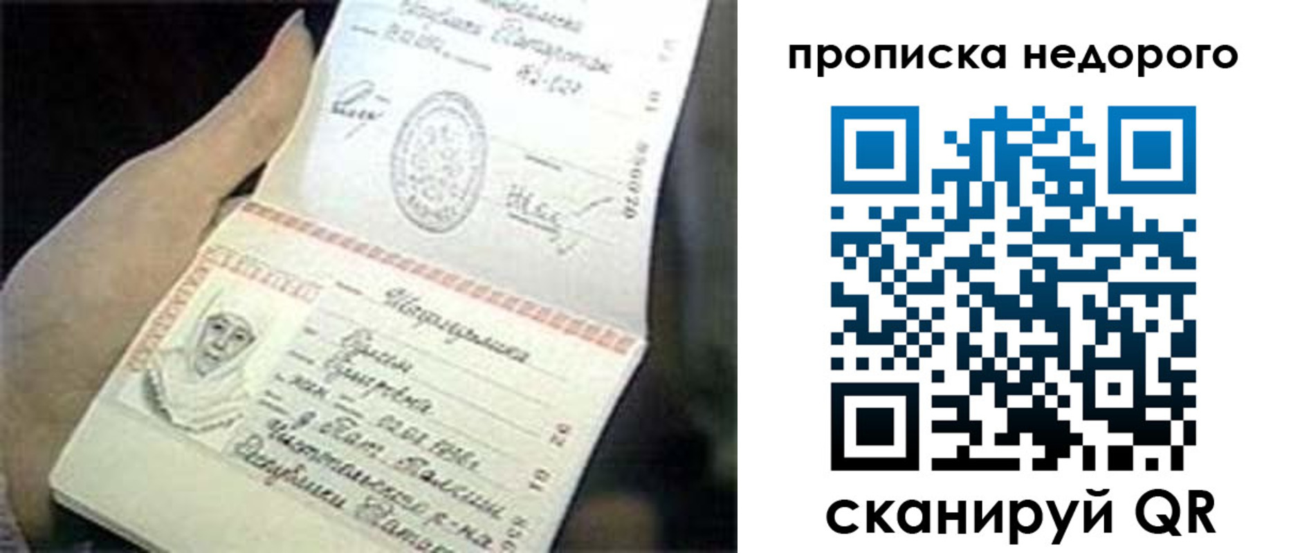 временная регистрация адрес в Сорске