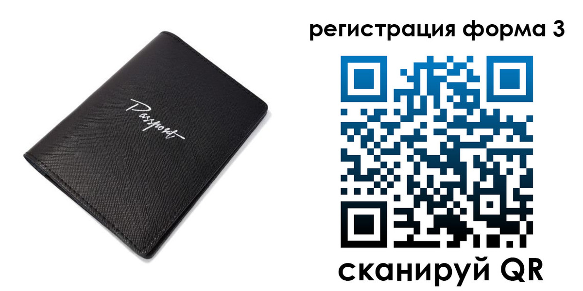 временная регистрация адрес в Сорске